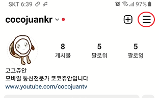 인스타그램과 페이스북 연동하기 (Instagram, Facebook) 2 ywAAAAAAQABAAACAUwAOw==