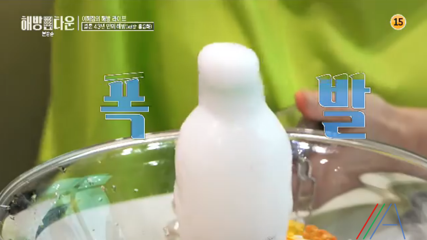 해방타운 홍윤화 젤리화채 수박화채 레시피 만드는 방법 디저트 캔디 멘토스 13 ywAAAAAAQABAAACAUwAOw==