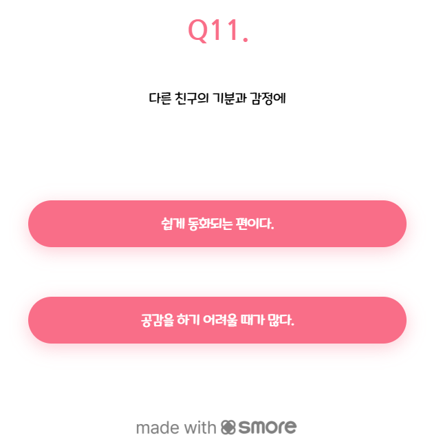 티니핑 테스트 후기 및 MBTI 맞추기! 차나차나.. 귀차나.. 차나핑