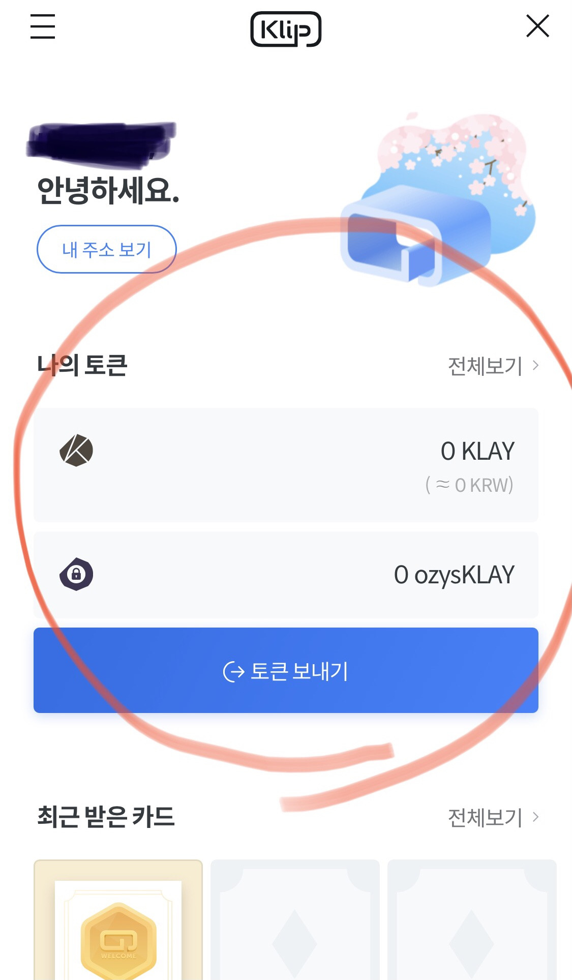 나의 가상코인 탐험기 2 ywAAAAAAQABAAACAUwAOw==
