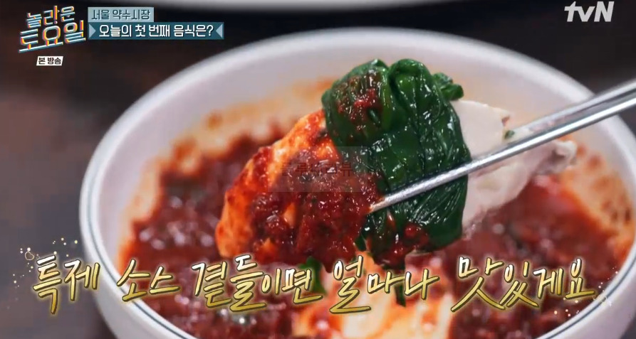 놀토 이북식찜닭 Round 파는 식당 가게 위치! 신화 <으쌰! 으쌰!> 놀라운 토요일 329회 2 ywAAAAAAQABAAACAUwAOw==