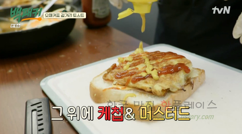 백패커 오패커표 길거리 토스트 레시피 - 간편식 토스트 분식 요리 17 ywAAAAAAQABAAACAUwAOw==