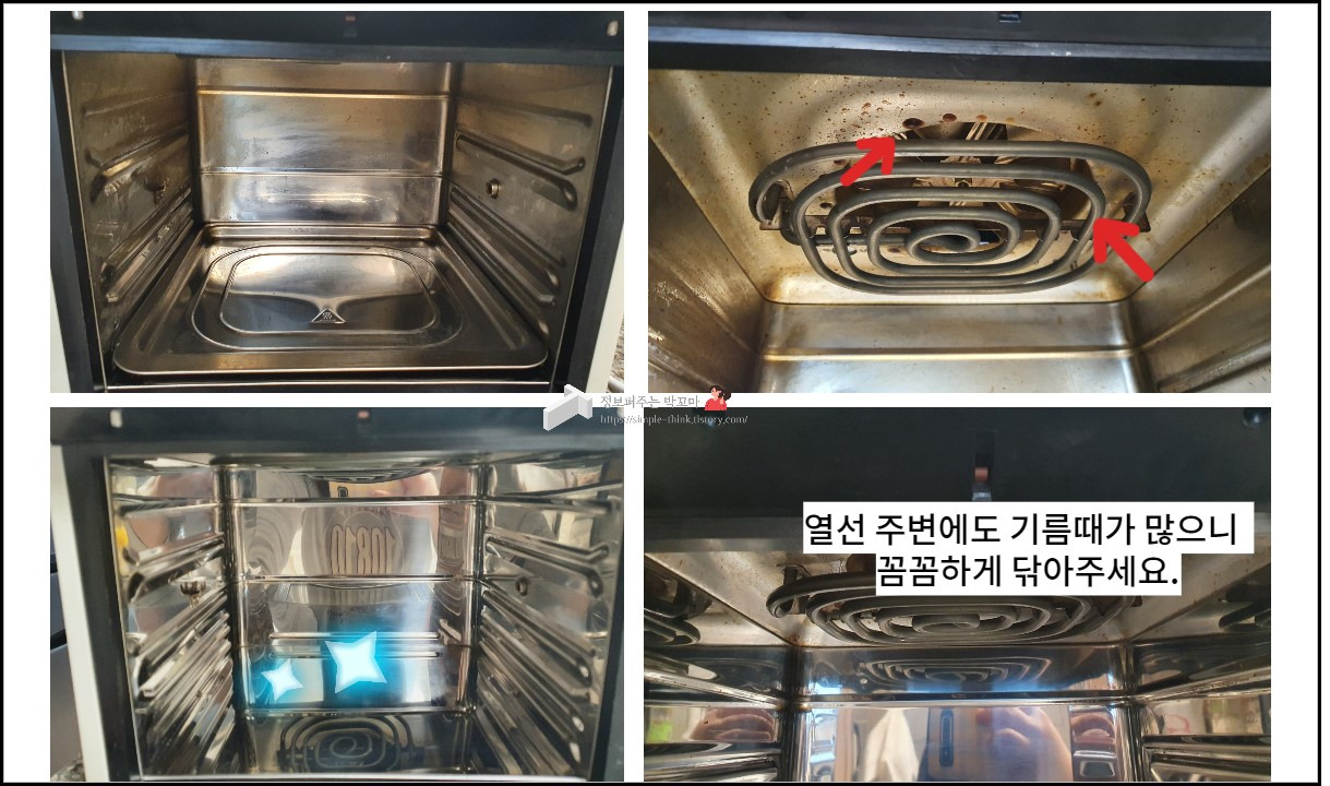 에어프라이어 청소하는 방법(에어프라이어 관리법) 12 ywAAAAAAQABAAACAUwAOw==