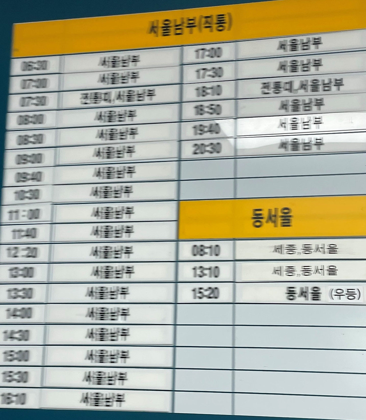 부여 시외버스터미널 시간표 요금표 리뷰 [부여 터미널 운행시간표]