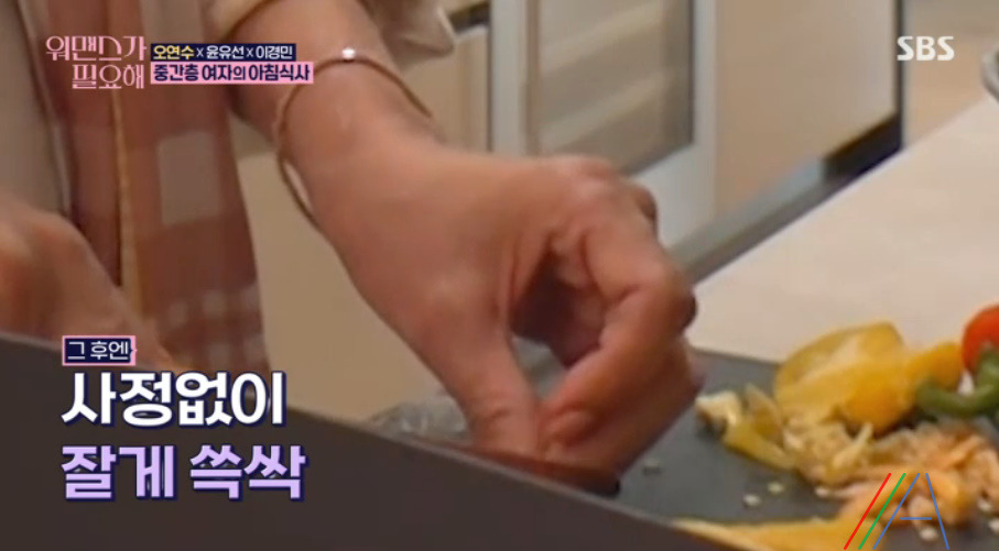 워맨스가 필요해 오연수 토마토 수프 레시피 만드는 방법 등심고기, 파프리카, 토마토 7 ywAAAAAAQABAAACAUwAOw==