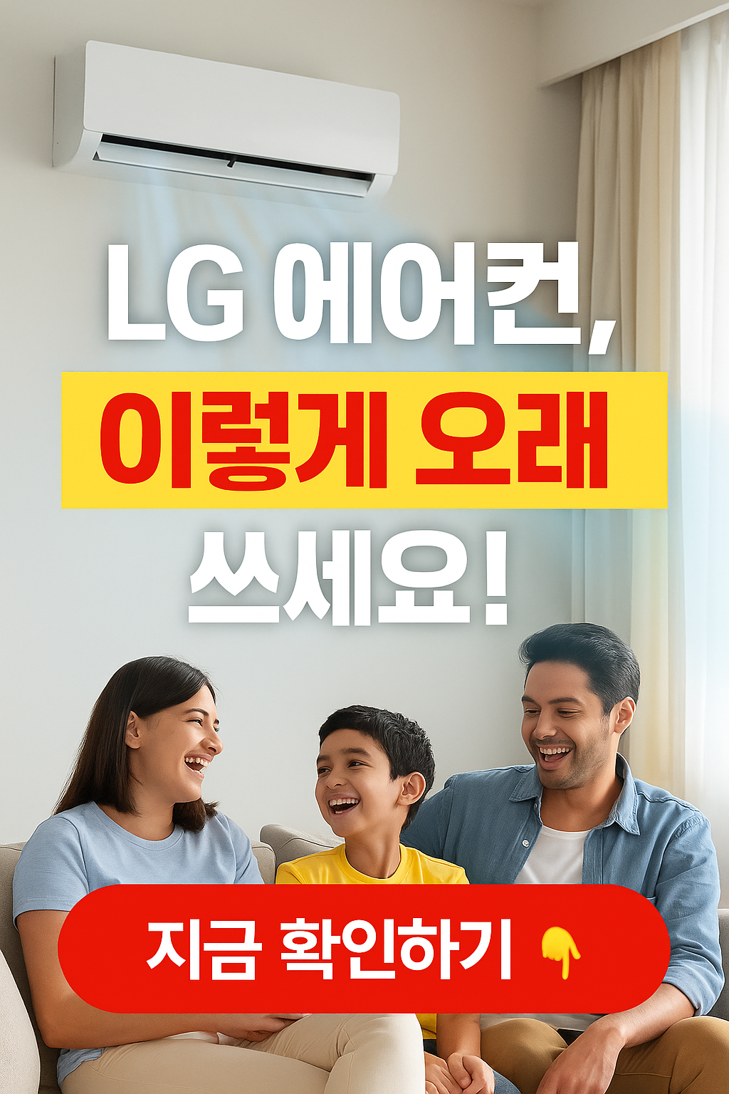 에어컨 청소 팝업 이미지