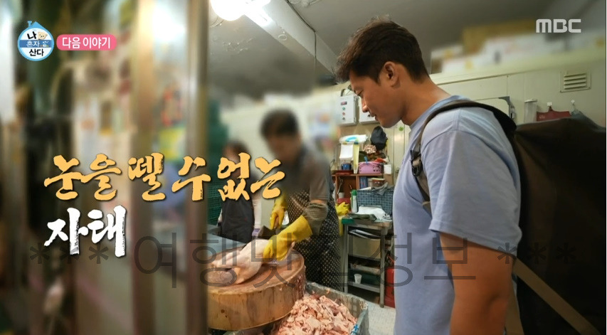 나혼자산다 김대호 시장 촬영지 정보 - 인왕 전통시장 재래시장 1 ywAAAAAAQABAAACAUwAOw==
