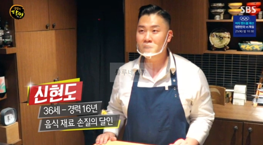 생활의달인 음식 재료 손질 달인 강남 일식집 어디? 신현도 달인 오마카세 일식당 4 ywAAAAAAQABAAACAUwAOw==