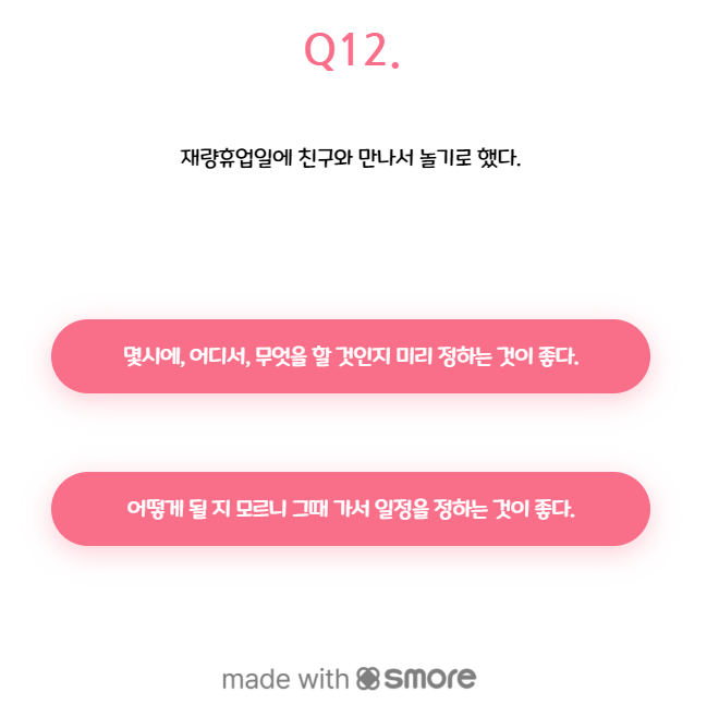 티니핑 테스트 후기 및 MBTI 맞추기! 차나차나.. 귀차나.. 차나핑