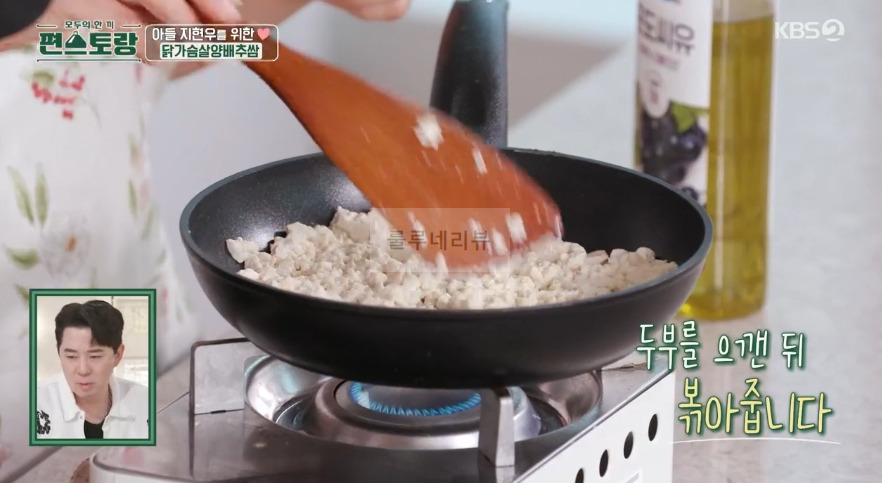 편스토랑 윤유선 닭가슴살양배추쌈 레시피 - 건강 도시락 요리, 다이어트 식단 3 ywAAAAAAQABAAACAUwAOw==