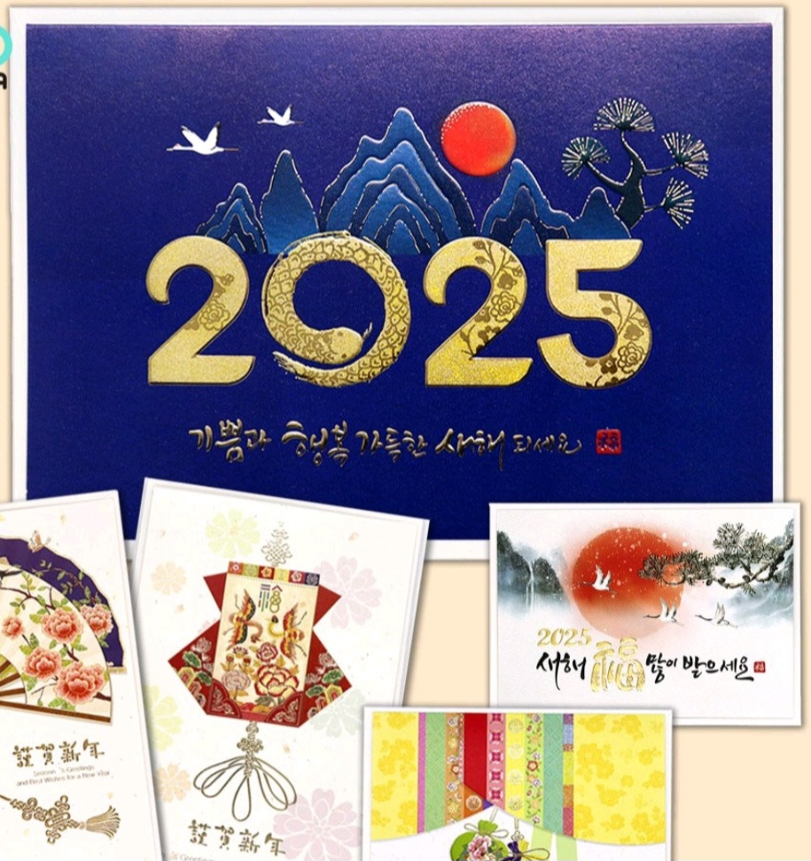 마음을 담은 연하장(문안글) 카드 새해 인사 인사말 문구 15가지 예시 추천 (연하장 뜻)