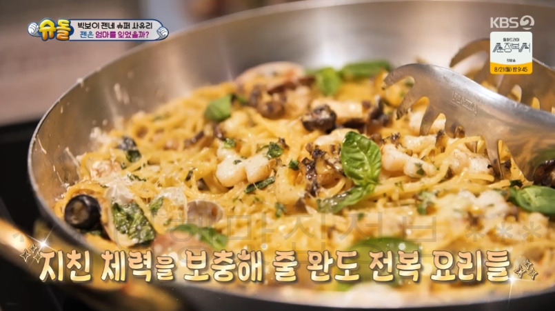 슈돌 빅보이 젠네 슈퍼 사유리, 스테이크 뷔페 식당 어디? 6 ywAAAAAAQABAAACAUwAOw==