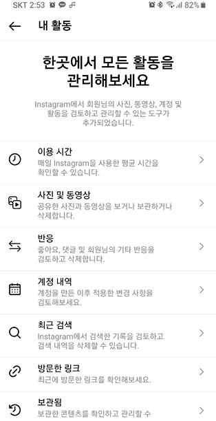 인스타 검색 기록 삭제하기 4 ywAAAAAAQABAAACAUwAOw==