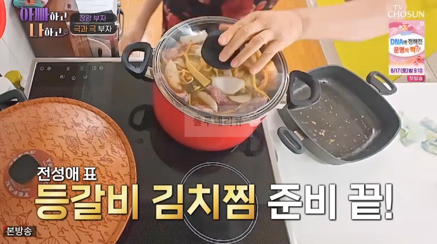 아빠하고 나하고 등갈비 김치찜 만들기 레시피 6 ywAAAAAAQABAAACAUwAOw==