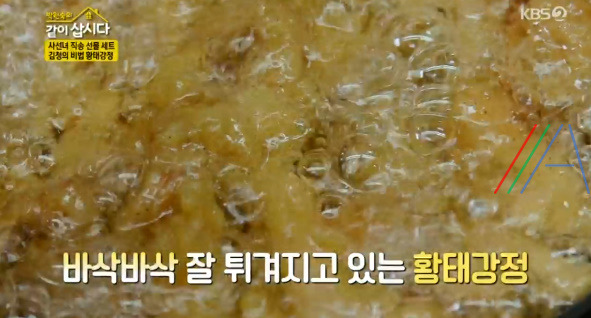 박원숙 같이삽시다 김청 황태강점 레시피 만들기 만드는 법 9 ywAAAAAAQABAAACAUwAOw==