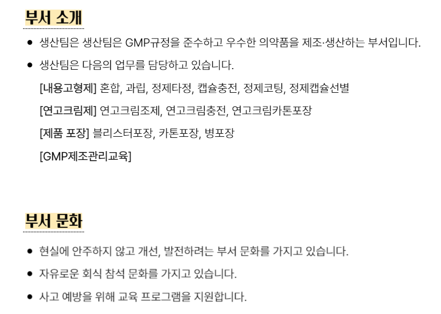 [(주) 에이프로젠바이오로직스] [제약사업부문] 화성공장 생산팀 신입 모집 - 사람인