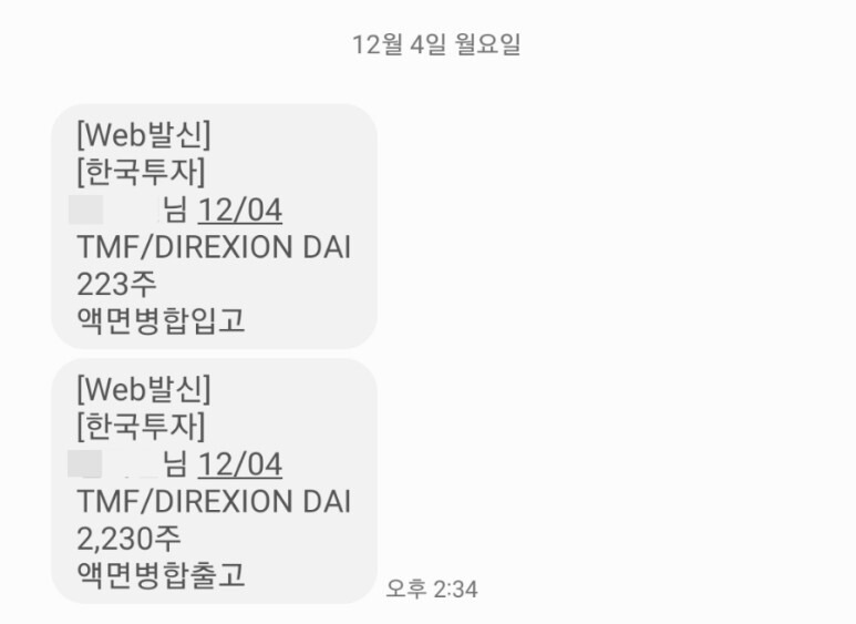 TMF 10대 1 액면병합 입고 1 ywAAAAAAQABAAACAUwAOw==