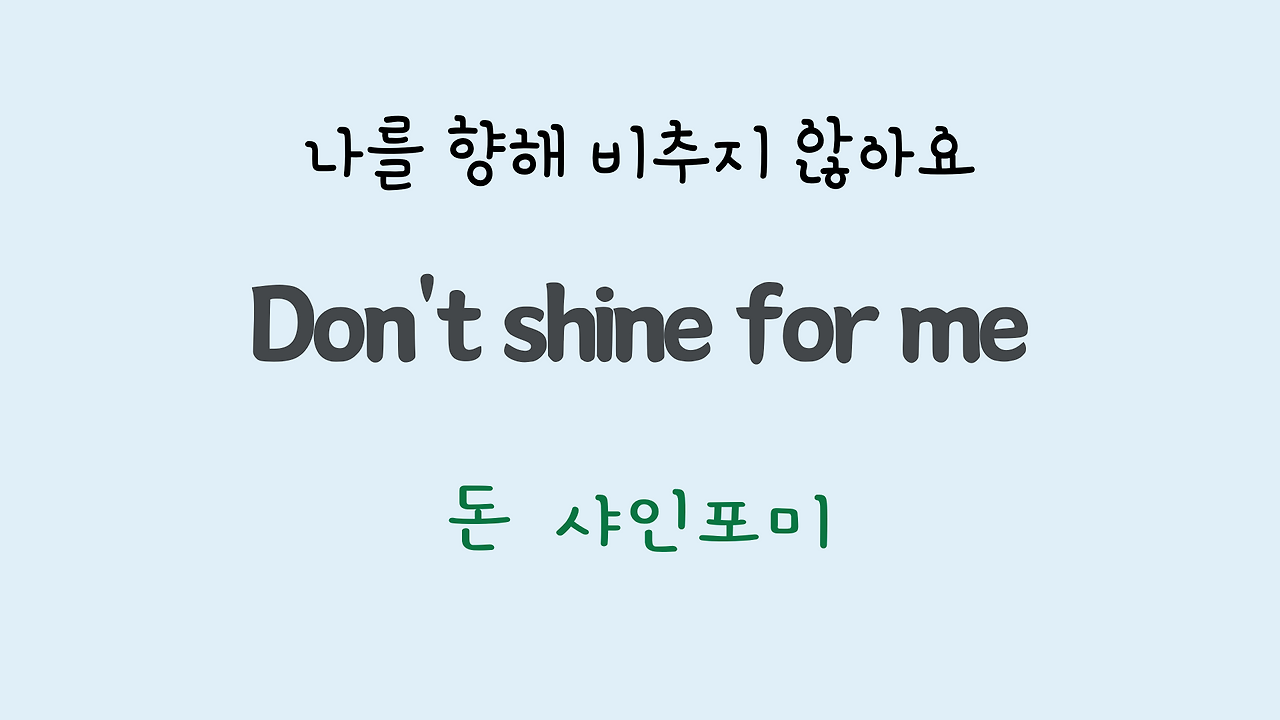 팝송영어 Sea of Heartbreak 가사 해석 주요 표현 공부하기 4 ywAAAAAAQABAAACAUwAOw==