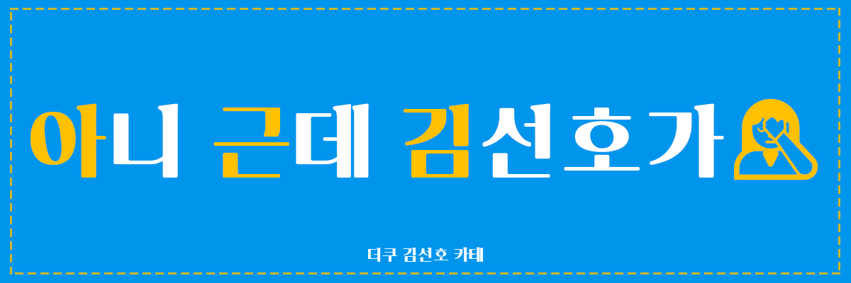 ?scode=mtistory2&fname=https%3A%2F%2Fblo