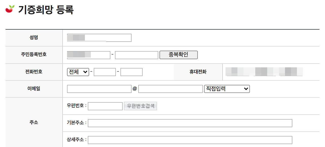 장기기증 신청방법 - 세상 지식 백과사전