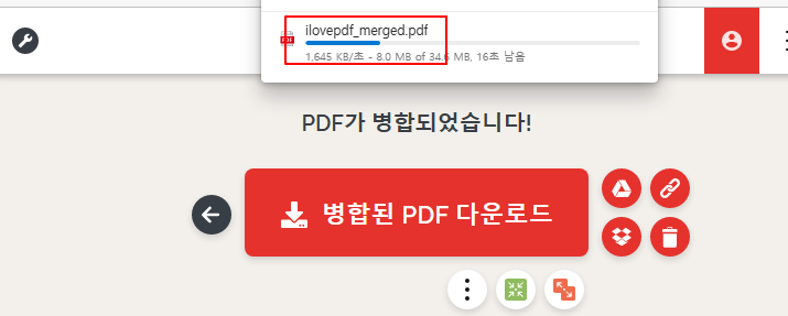 PDF 파일 합치기 | 여러 개의 PDF 파일 한 개의 파일로 병합하는 방법 5 ywAAAAAAQABAAACAUwAOw==