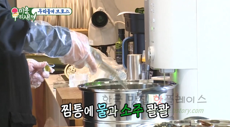 미우새 이상민 돼지껍데기 양장피 요리 만들기 레시피 - 미운우리새끼 우리들의 브로스 3 ywAAAAAAQABAAACAUwAOw==