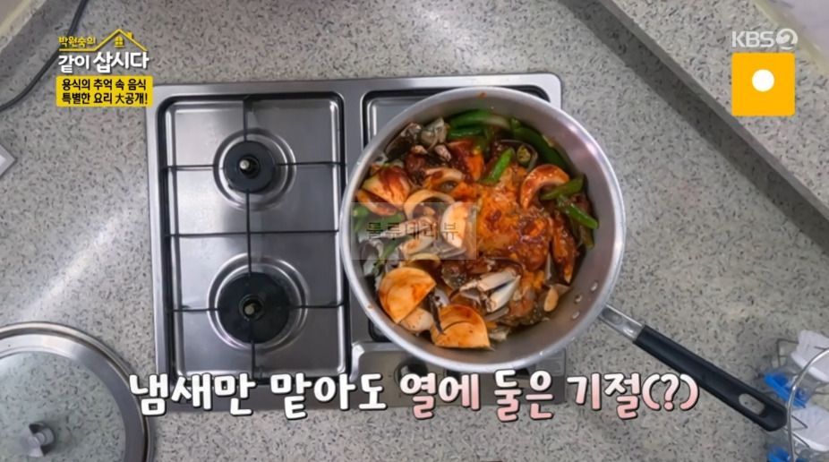같이삽시다 이용식 이북식 꽃게조림 만들기 레시피 3 ywAAAAAAQABAAACAUwAOw==