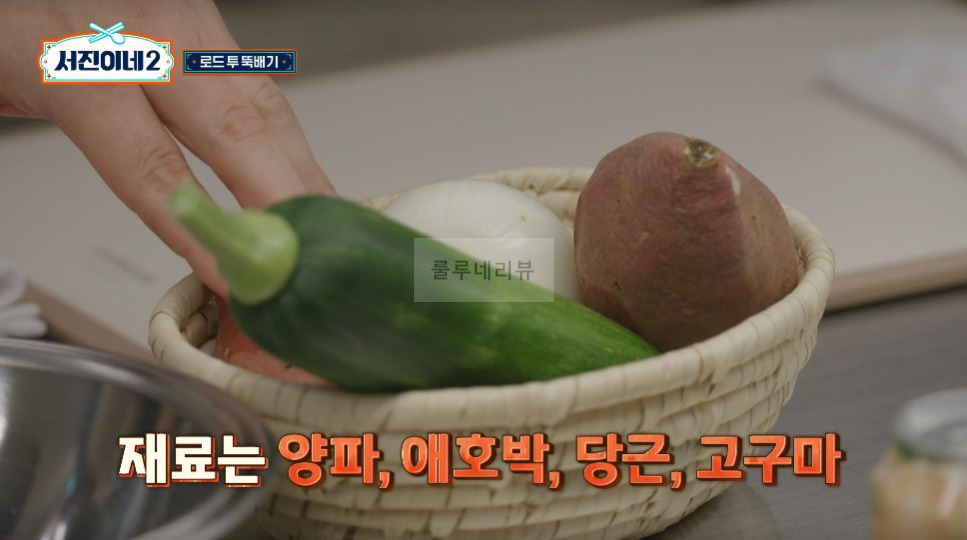서진이네2 소갈비찜 만들기 레시피 - 채소튀김 올린 소갈비찜, 방송 레시피 그대로, 변형없음 21 ywAAAAAAQABAAACAUwAOw==