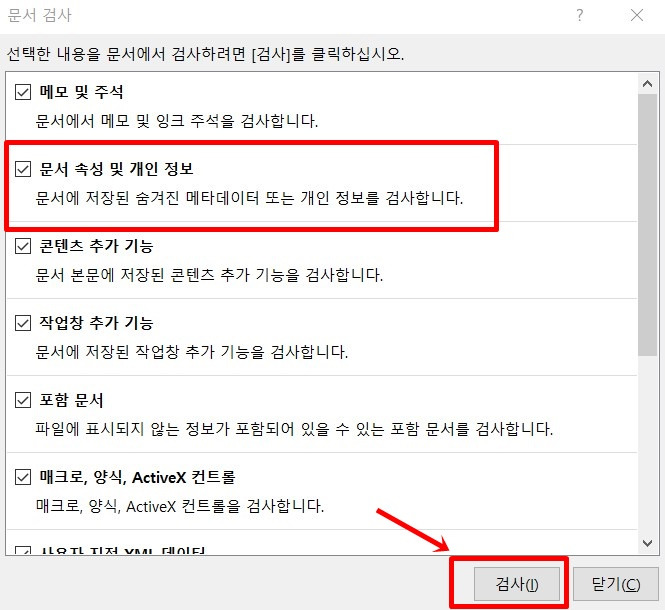 파워포인트 특정문서만 느림현상 해결방법 2 ywAAAAAAQABAAACAUwAOw==