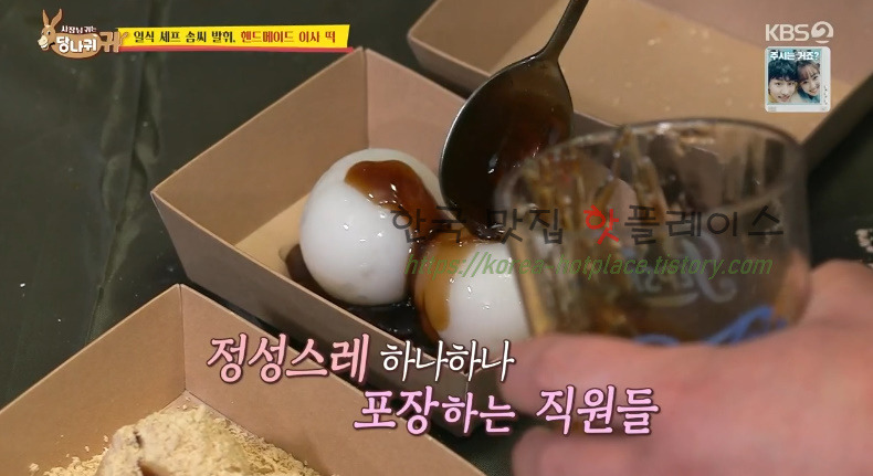 당나귀귀 물방울떡 레시피 - 핸드메이드 이사 떡 레시피 10 ywAAAAAAQABAAACAUwAOw==