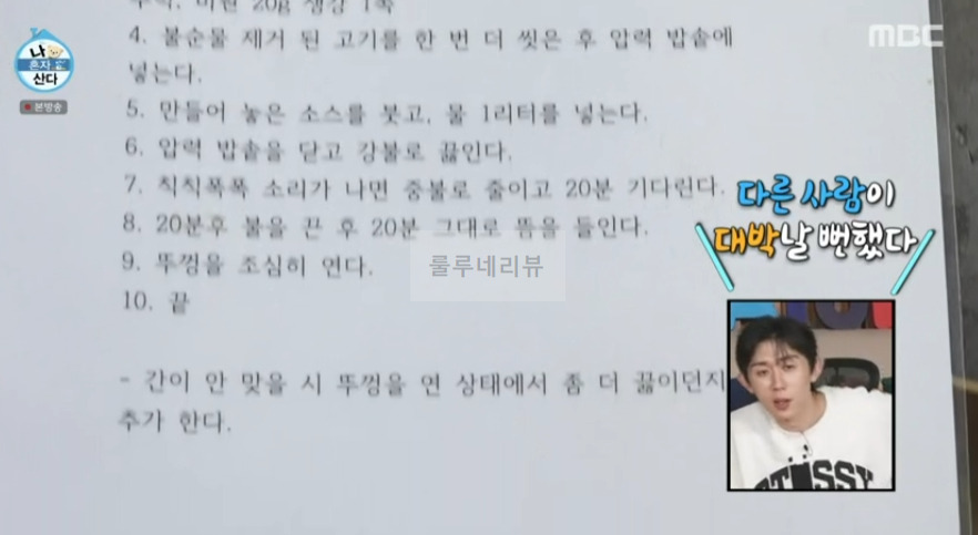 나혼자산다 나혼산 주승 갈비찜 레시피 - 엄마의 갈비찜 소스 양념 만들기 3 ywAAAAAAQABAAACAUwAOw==