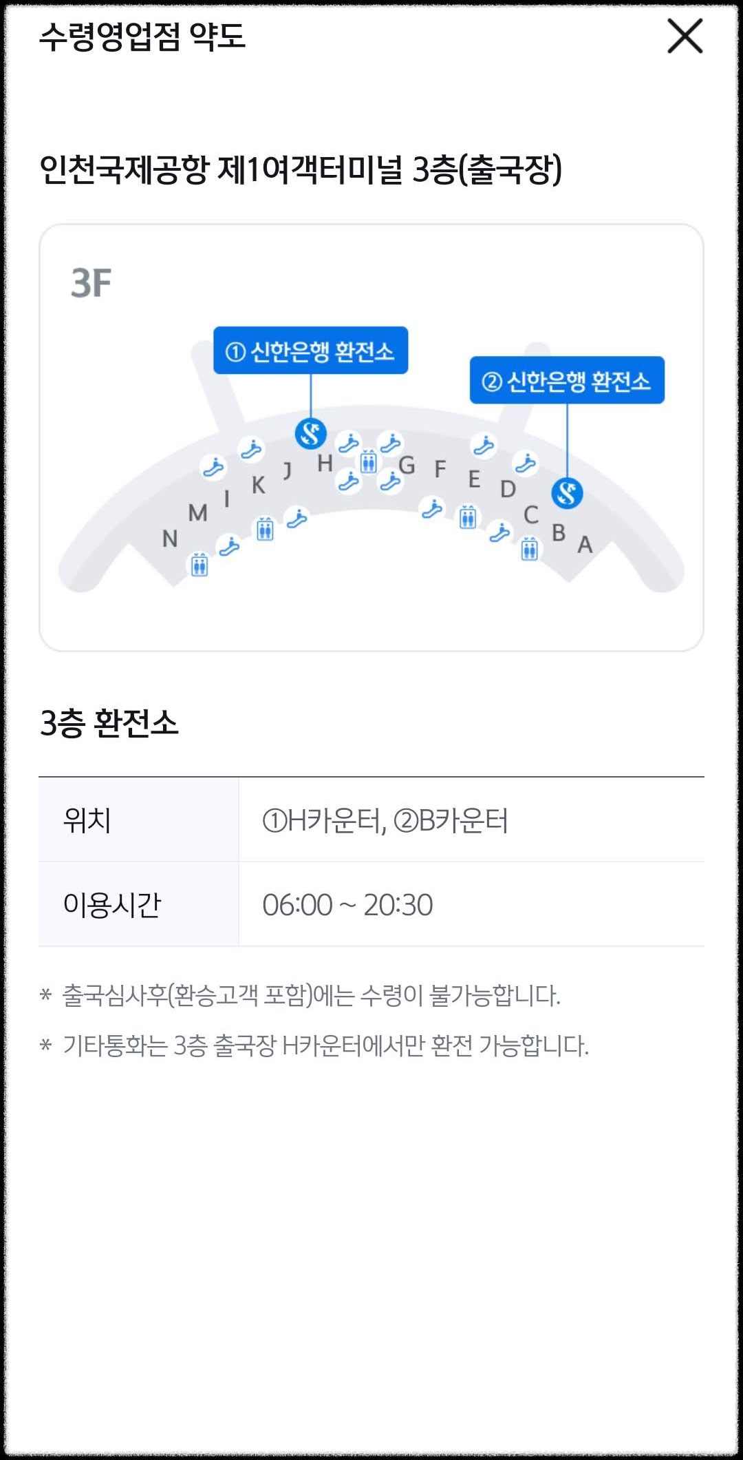 신한은행 쏠편한 환전 달러 필리핀 페소 환전하기 9 ywAAAAAAQABAAACAUwAOw==