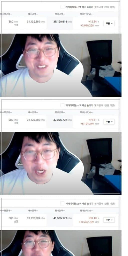 루나 코인 탑승자의 희노애락