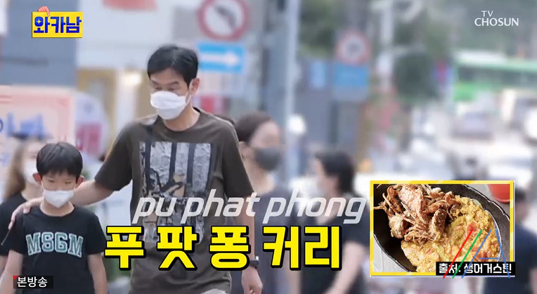와카남 푸팟퐁 커리 레시피 최용수 요리 만드는법 1 ywAAAAAAQABAAACAUwAOw==