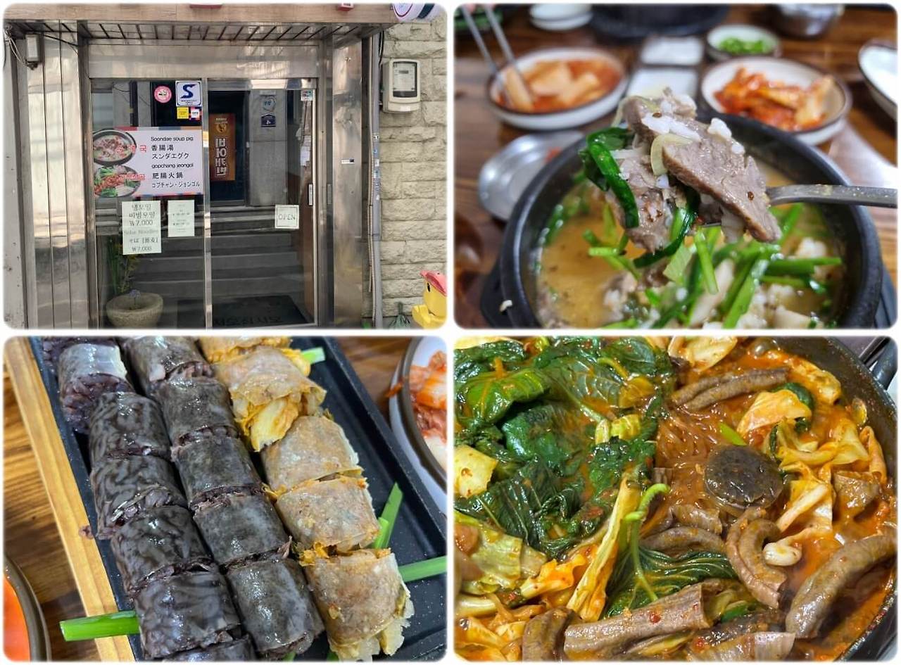 서울역-맛집-산돌순대국