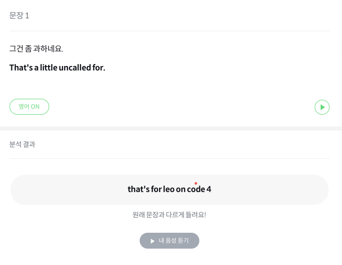 리얼클래스 학습일기 타일러영어 9일차 / uncalled for / closey