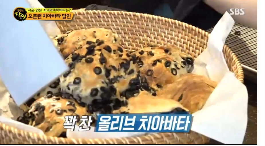 오픈런 치아바타 달인 빵집 제과점 베이커리 촬영지 장소 위치 - 생활의달인 서울 인천 최고의 치아바타는 1 ywAAAAAAQABAAACAUwAOw==