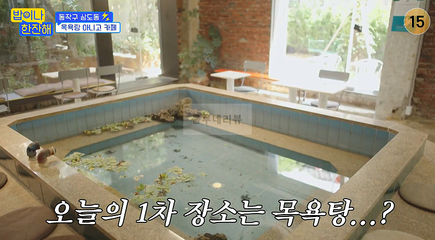 밥이나 한잔해 상도동 목욕탕 카페, 브런치 카페 7회 촬영지 장소 위치 어디? 4 ywAAAAAAQABAAACAUwAOw==