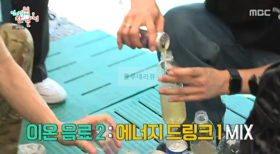 전지적참견시점 엔하이픈 홍유키 에너지 up 특제 음료 레시피 - 활력 업 4 ywAAAAAAQABAAACAUwAOw==