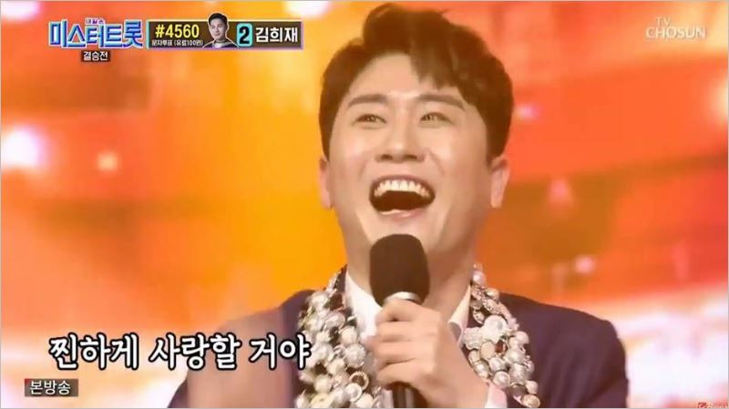 미스터트롯 최종순위 순위별상금 총정리