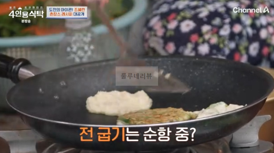 4인용식탁 조혜련 감자전 레시피 - 조갯살 감자전 6 ywAAAAAAQABAAACAUwAOw==