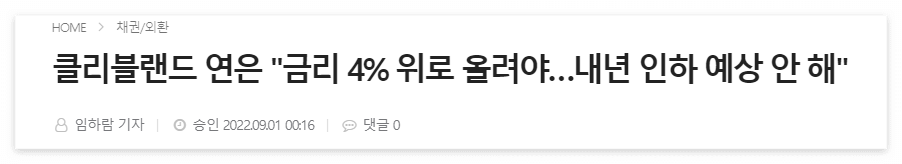 2022/09/01 :: 달러당 원화값 추이 1 ywAAAAAAQABAAACAUwAOw==