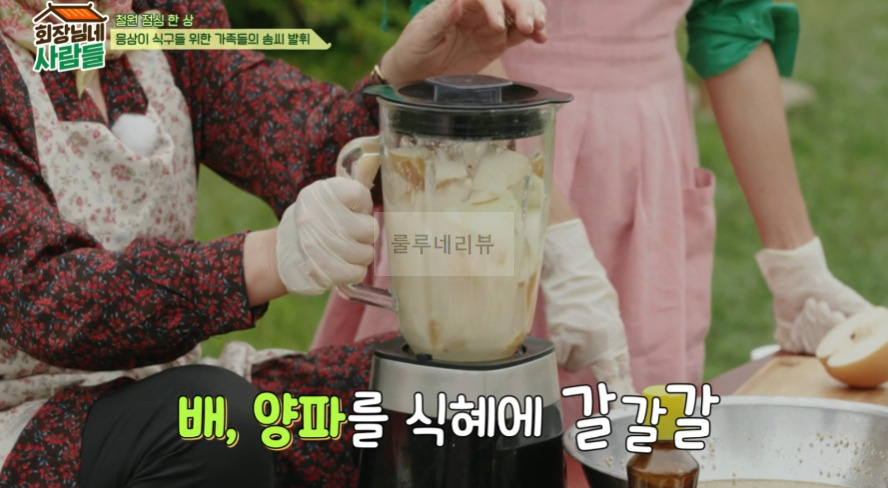 회장님네 사람들 <가마솥 통갈비찜> 만들기 레시피 15 ywAAAAAAQABAAACAUwAOw==