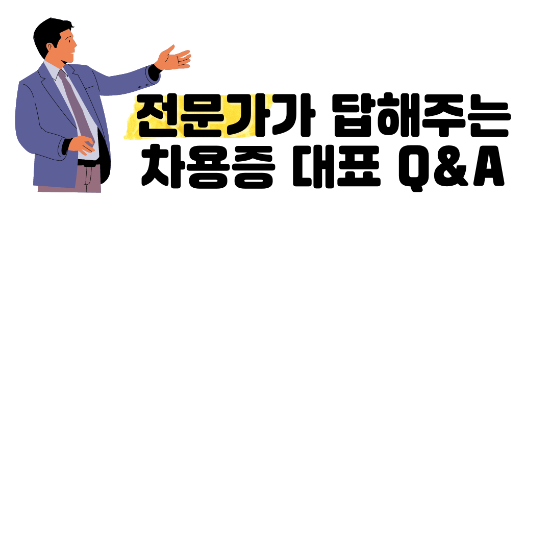차용증 공증