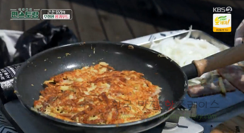 편스토랑 큰손 유리의 수상한 핑거푸드, 스위스 감자전 뢰스티 레시피 14 ywAAAAAAQABAAACAUwAOw==