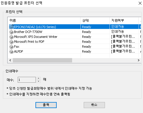 홈텍스에서 부가가치세 과세표준 증명원 발급 후 출력하기 6 ywAAAAAAQABAAACAUwAOw==