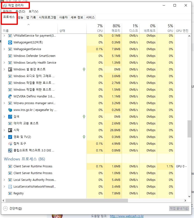 PC 시작메뉴 에러시 초기화 하는 간단한 방법 3 ywAAAAAAQABAAACAUwAOw==