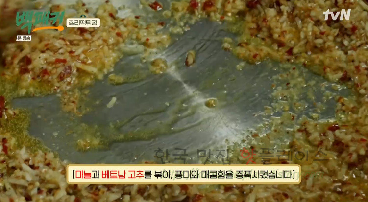 백패커 칠리떡튀김 레시피 만드는 법 5 ywAAAAAAQABAAACAUwAOw==