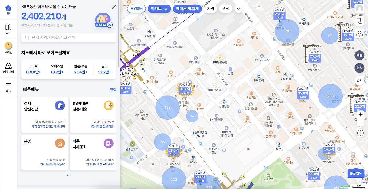 내집찾기 유용한 앱 TOP3 청년버팀목전세대출 3억 이하 기준