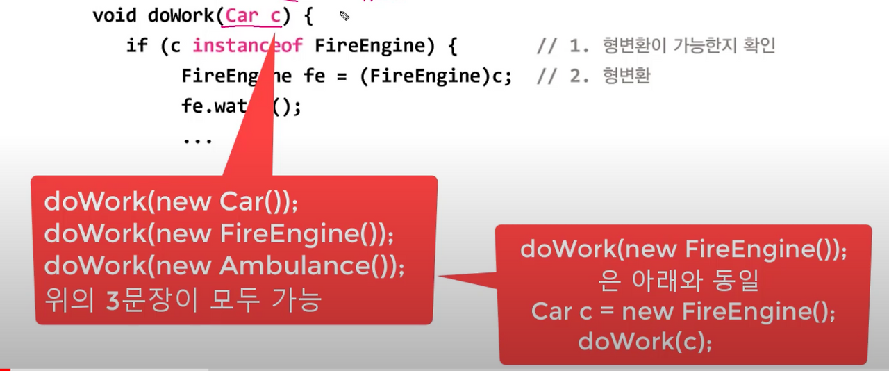 Java instanceof 연산자